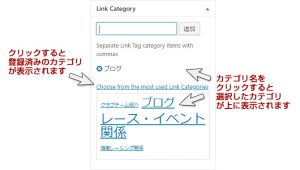 リンクカテゴリー