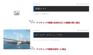 投稿アイキャッチ